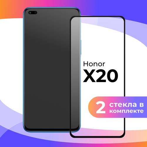 Комплект 2 шт. Защитное стекло для телефона Honor X20 / Глянцевое противоударное стекло с олеофобным покрытием на смартфон Хонор Х20 защитное стекло для телефона honor play 5 глянцевое противоударное стекло с олеофобным покрытием на смартфон хонор плей 5