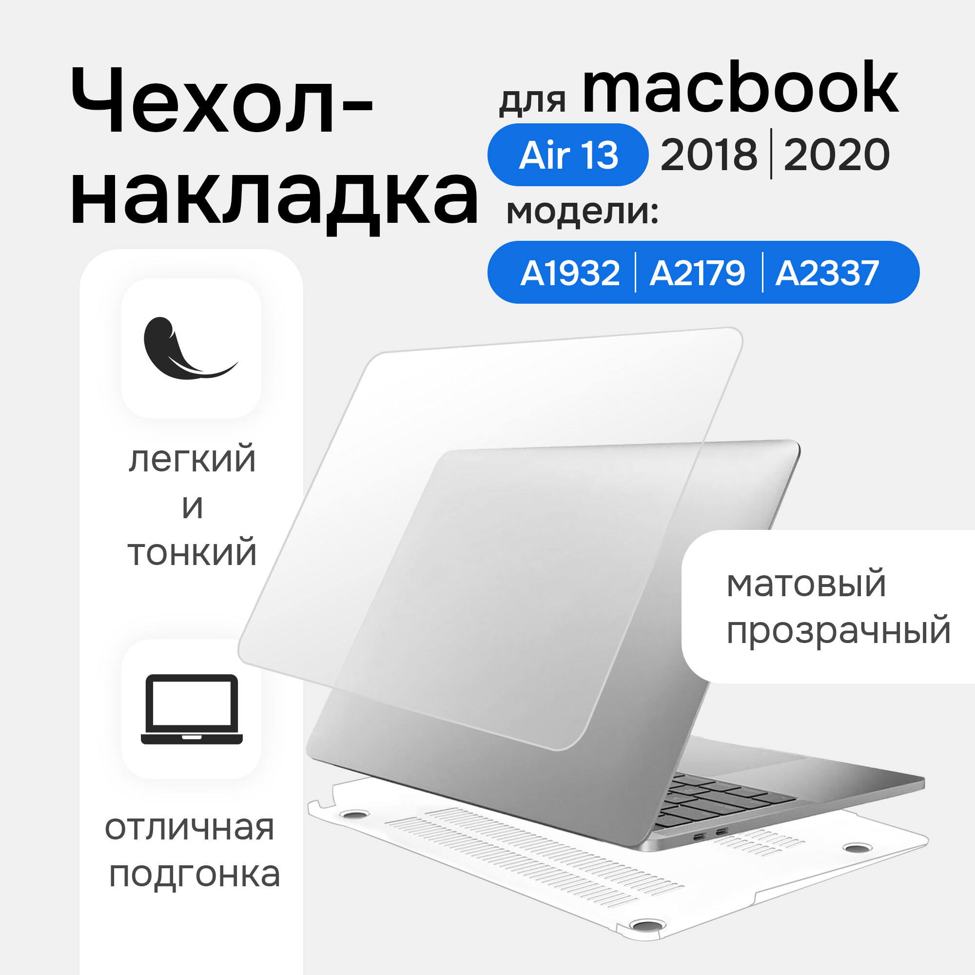 Чехол-накладка для MacBook Air 13 Toughshell HardCase 2020/2018 A1932/A2179/A2337 кристалл прозрачный