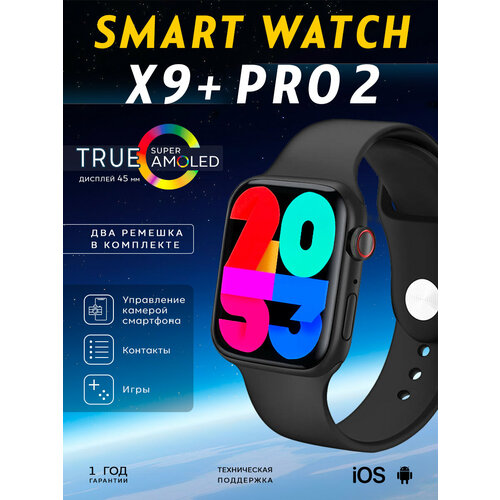 Смарт-часы SmartWatch9Pro2 288200₽