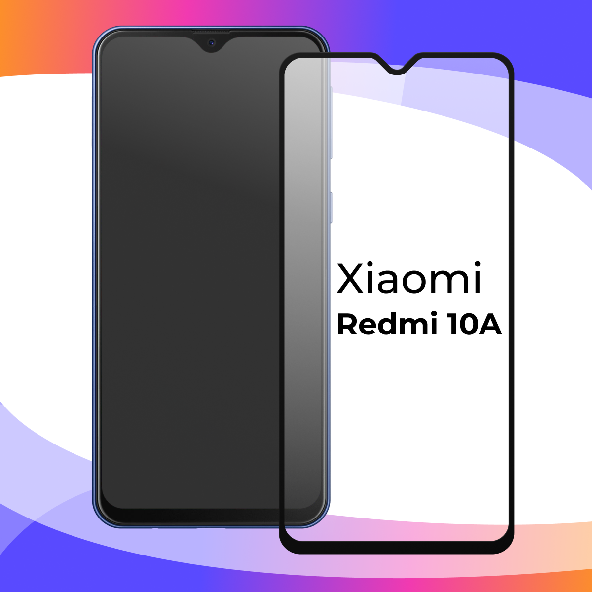 Защитное стекло для телефона Xiaomi Redmi 10A / Полноэкранное стекло 3D на смартфон Сяоми Редми 10А с олеофобным покрытием / Прозрачное