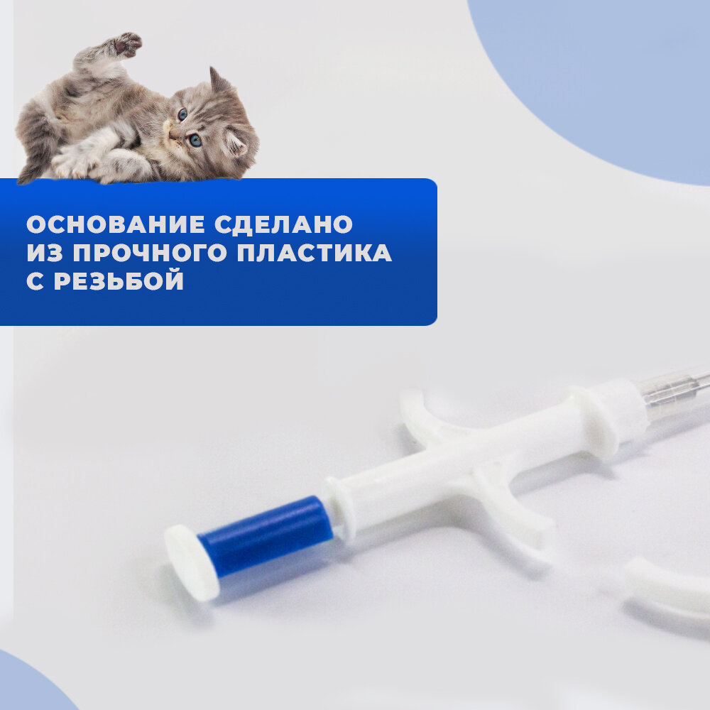 Микрочипы 1.4х8мм для домашних животных (собак, кошек, лошадей) в шприце (1 шт) — фото 1