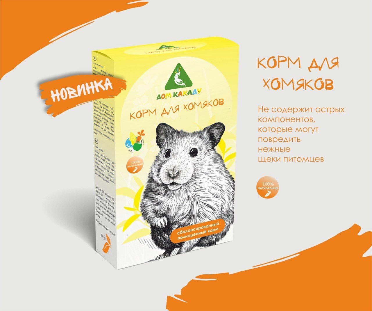 Корм для Хомяков 400 г Premium