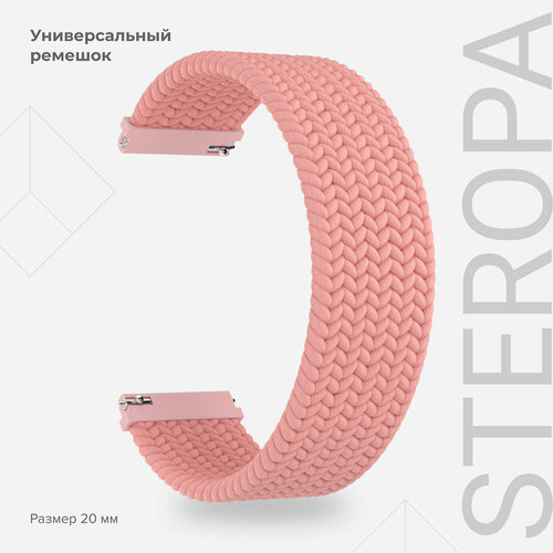 Универсальный плетеный нейлоновый ремешок для часов 20 mm LYAMBDA STEROPA DSN-08-20-PK Pink универсальный плетеный нейлоновый ремешок для часов 22 mm lyambda steropa dsn 08 22 dg dark green