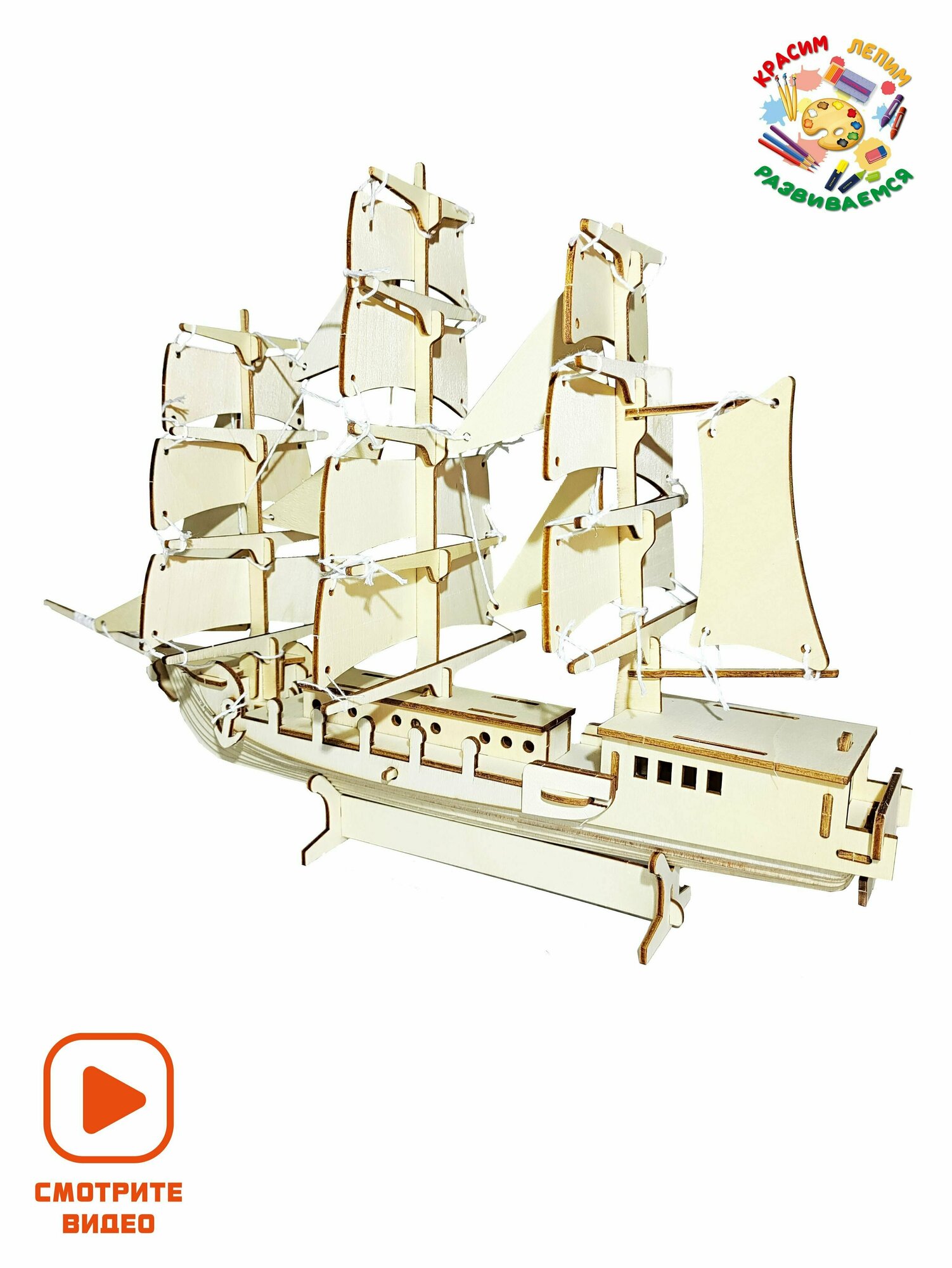 Сборная модель деревянный конструктор Парусник подарок ребенку