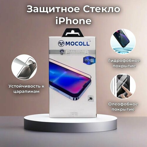 Премиальное защитное стекло 3D Mocoll для iPhone 15