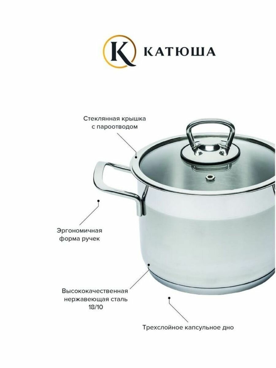 набор посуды КАТЮША София 8 предм. 1,4/1,8/3,2/4,5л 14/16/18/20см индукция нерж.сталь, стекло - фото №13
