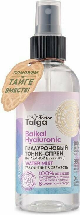 Natura Siberica Doctor Taiga Тоник-спрей для лица гиалуроновый 170мл