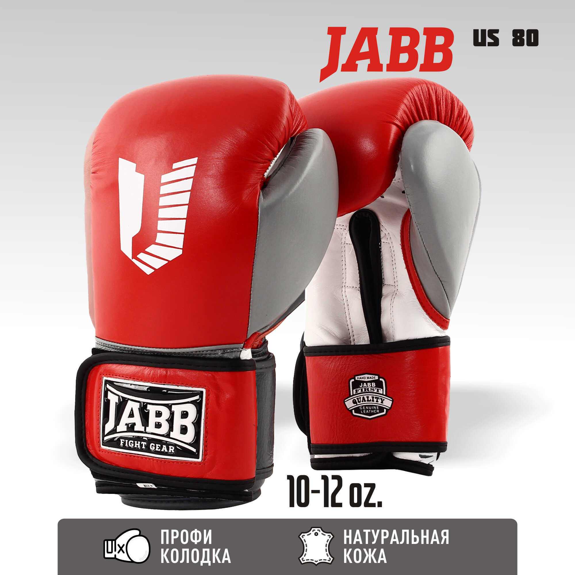 Перчатки бокс.(нат. кожа) Jabb JE-4080/US 80 красный/белый 12ун.
