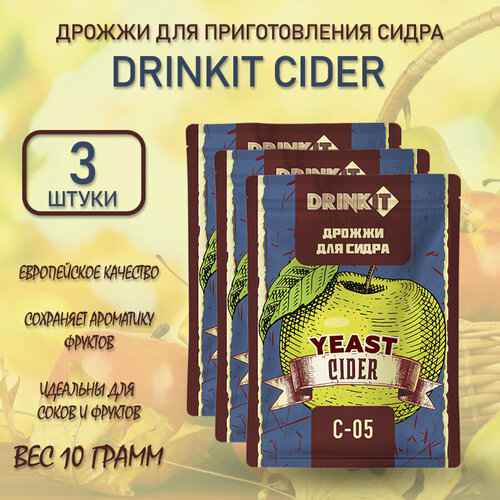 Дрожжи для сидра Drinkit 10гр. 3шт