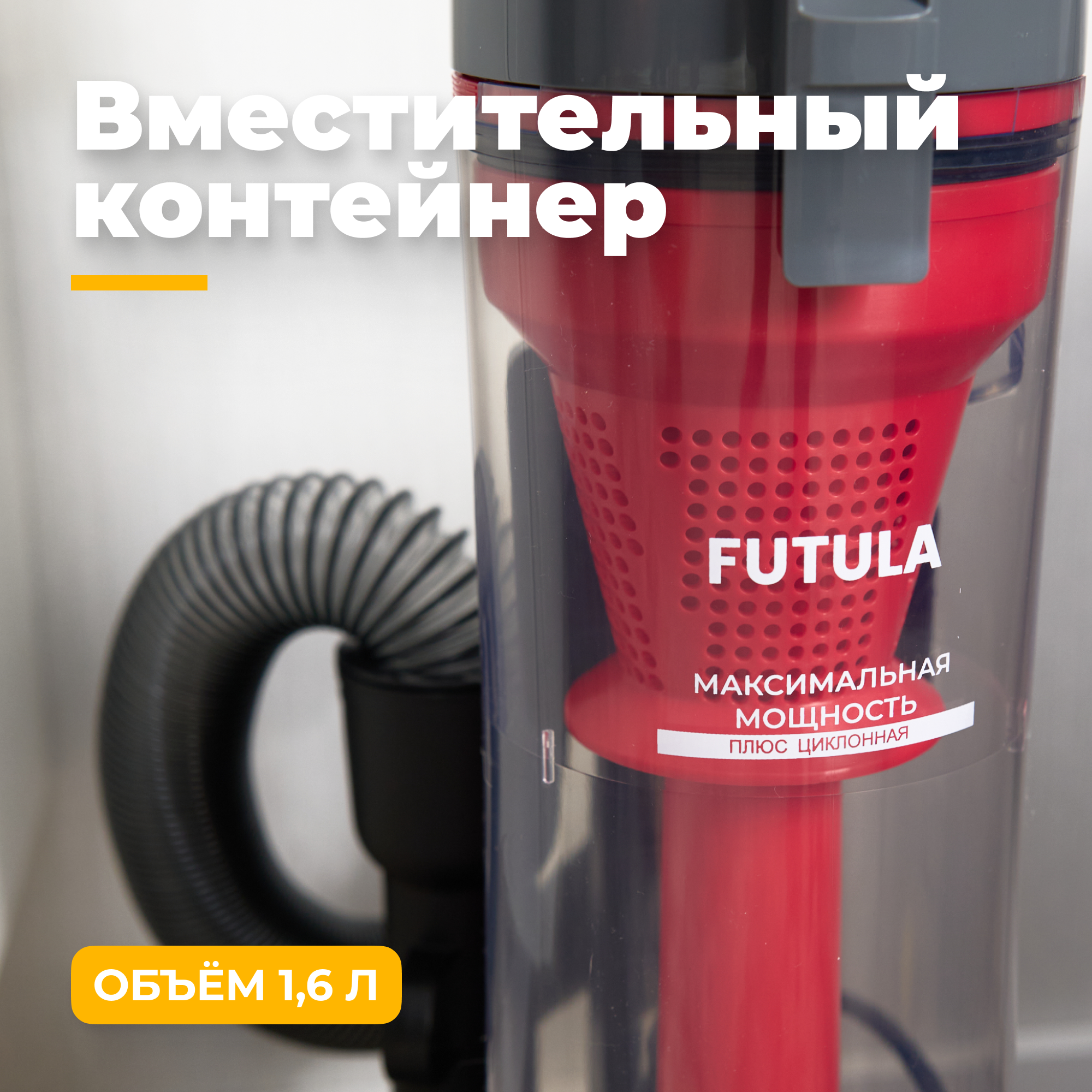 Проводной пылесос Futula Vacuum Cleaner Q10