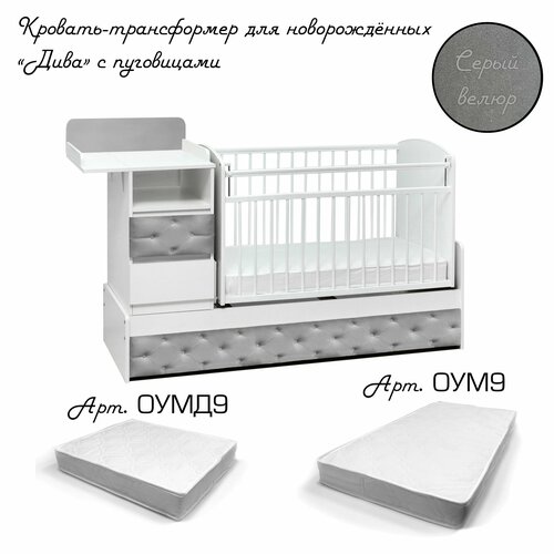 Кровать-трансформер для новорожденных 