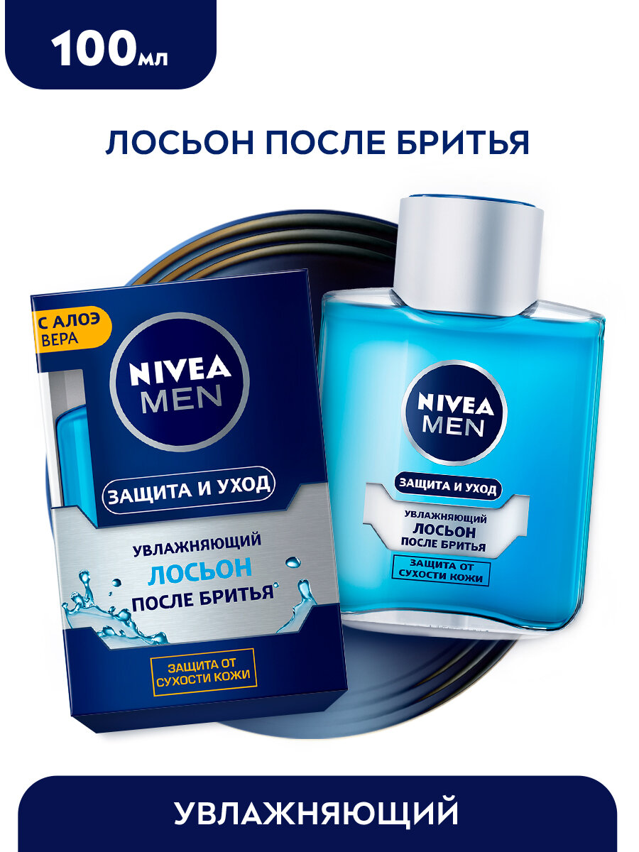 Лосьон после бритья Nivea Men увлажняющий, 100мл