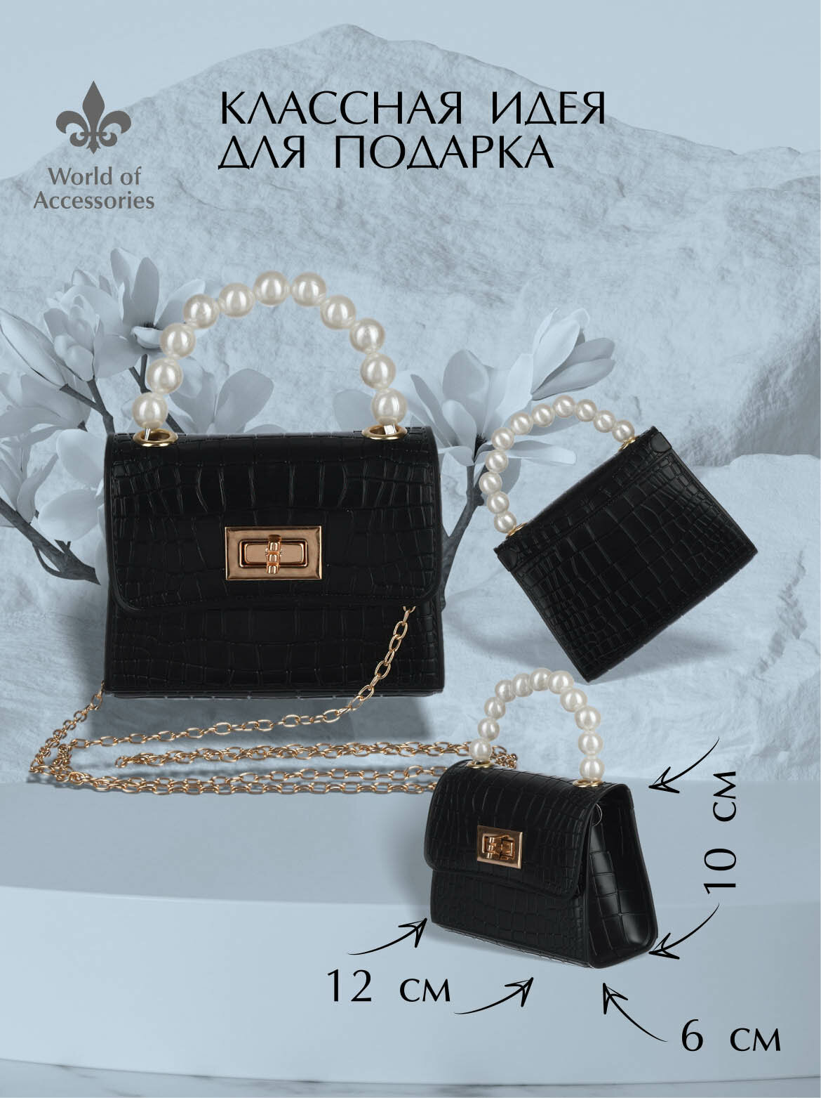 Сумка кросс-боди World of Accessories, фактура под рептилию, гладкая, черный — фото 1