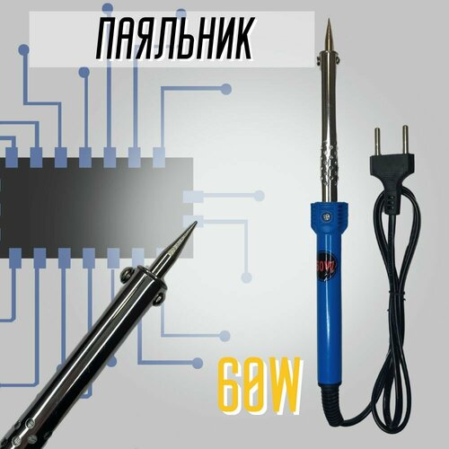 Паяльник 60w Selected Professional 33000₽