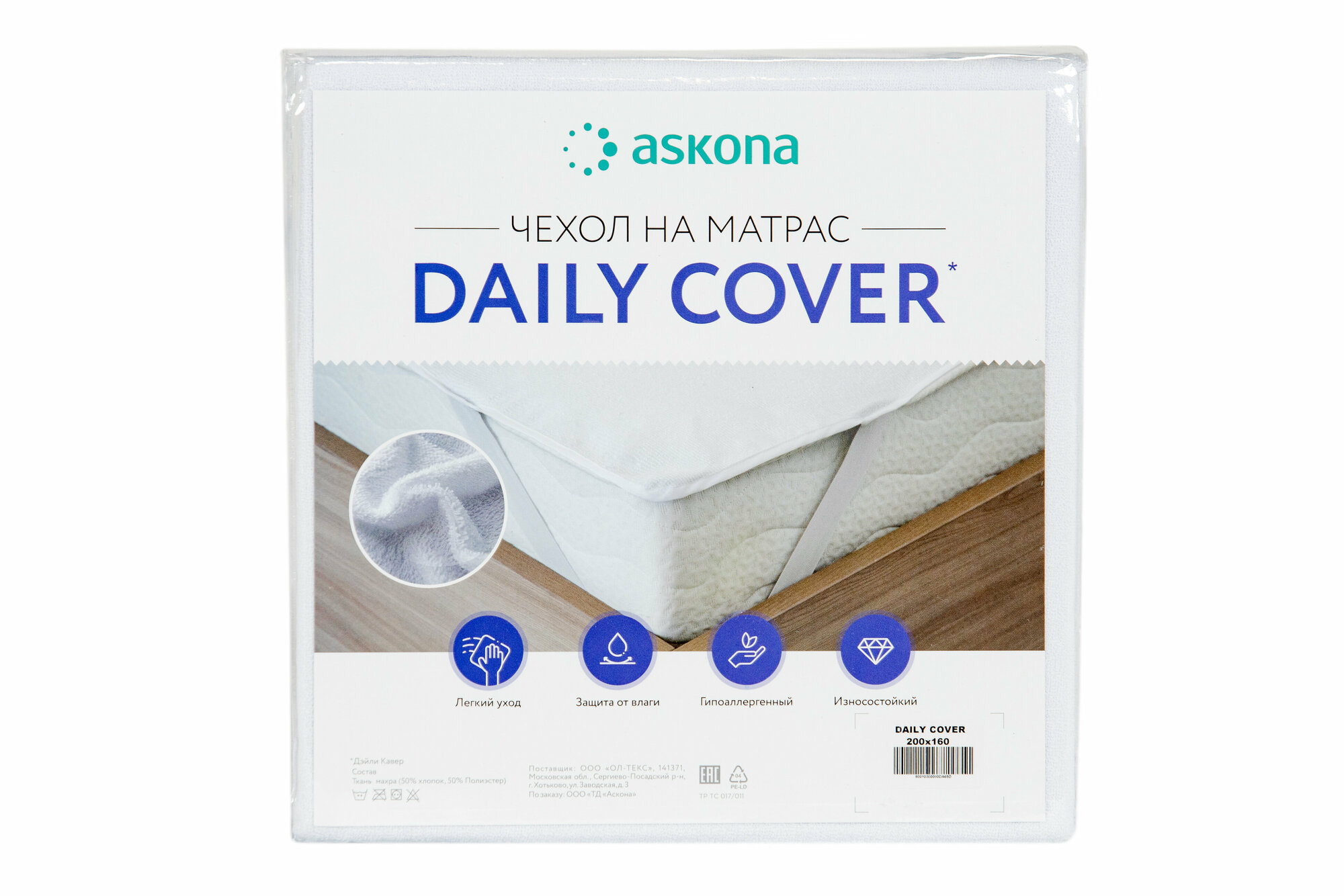 Чехол Daily Cover 90x200