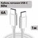 Кабель USB Type C, 1 метр, шнур для зарядки телефона type c, быст...
