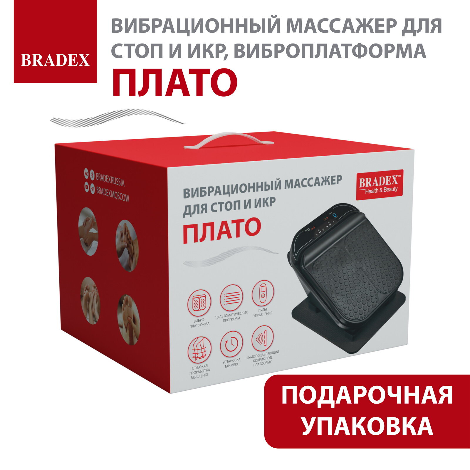 Вибрационный массажер для ног Bradex - фото №13