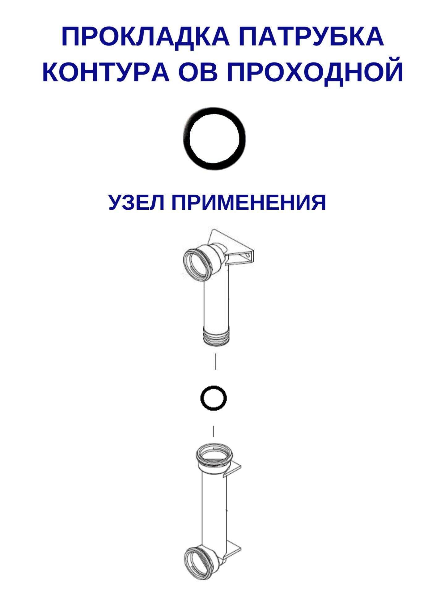 Кольцо уплотнительное Navien Ace, NCN, Smart Tok, EQB (20006954A)