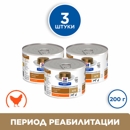 Влажный диетический корм для кошек и собак (консервы) Hill's Prescription Diet a/d при реабилитации после болезней, с курицей, 3 шт. по 200г