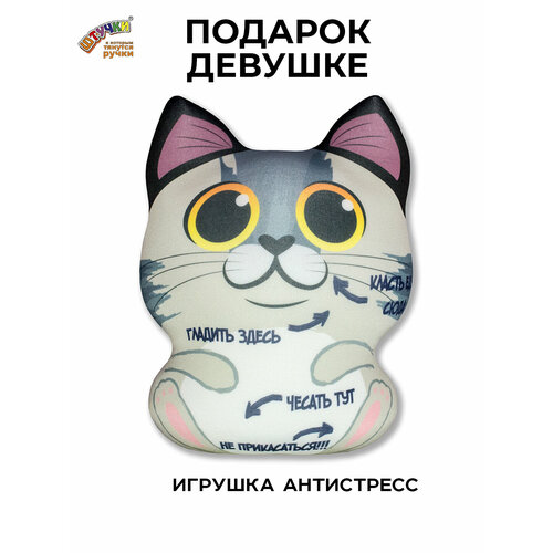 Штучки, к которым тянутся ручки/ Мягкая игрушка-антистресс Котик Открытка, серый штучки к которым тянутся ручки мягкая игрушка антистресс котик открытка птичке