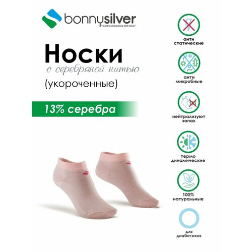 фото Носки bonny silver, размер 35/38, розовый