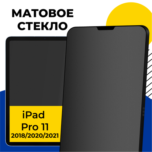 Матовое защитное стекло для планшета Apple iPad Pro 11" 2018, 2020, 2021 / Противоударное прозрачное стекло на Эпл Айпад Про 11 с олеофобным покрытием
