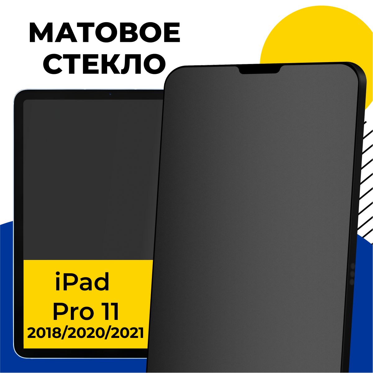 Матовое защитное стекло для планшета Apple iPad Pro 11" 2018 2020 2021 / Противоударное прозрачное стекло на Эпл Айпад Про 11 с олеофобным покрытием