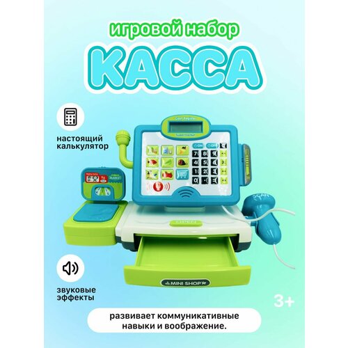 Касса детская со сканером игровой кассовый аппарат игрушка ролевые деньги и кассовый аппарат дети ролевые игры продуктовый магазин классическая кассовая игрушка