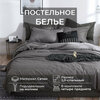 Фото #4 Комплект постельного белья Mency BR W