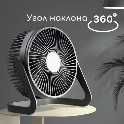 Купить Настольный USB вентилятор с подставкой, цвет черный - цена: 647 ...