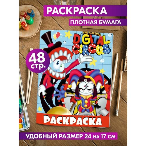 Раскраска для девочек, мальчиков, малышей антистресс 