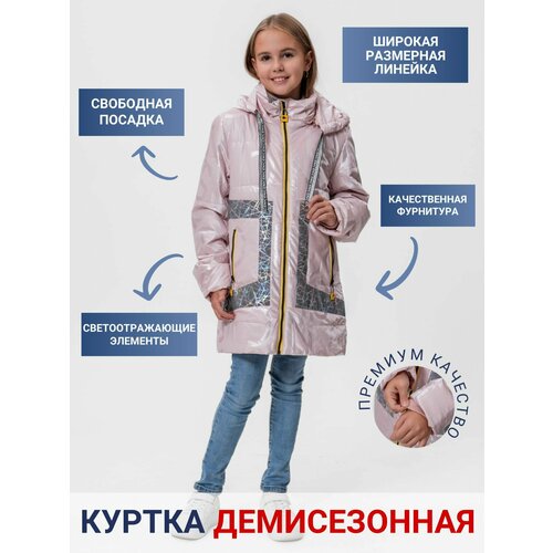 фото Куртка каляев, размер 158, розовый