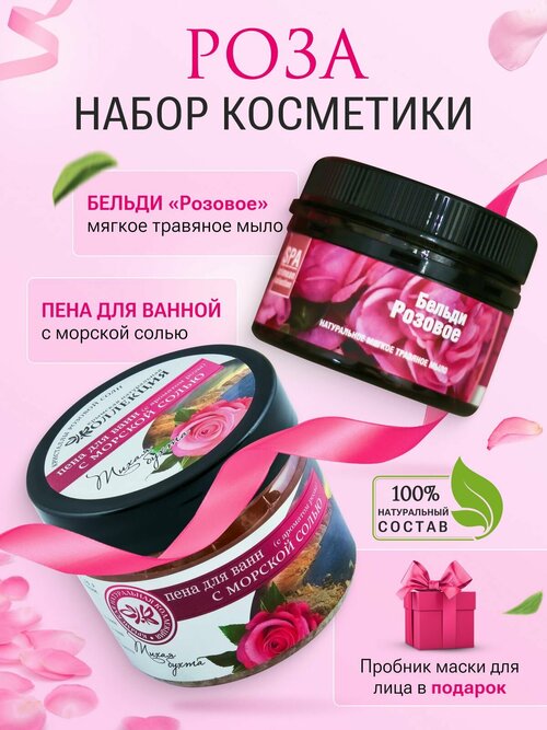 Набор для ванн SPA