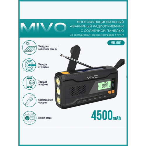 Радиоприемник с солнечной панелью power bank динамо-машина фонарь Mivo MR-001 269000₽