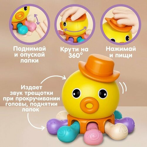 Развивающая, сенсорная игрушка «Осьминожка»