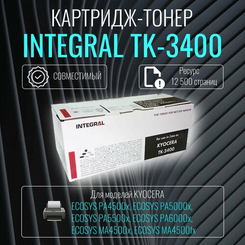 Лазерный картридж Integral TK-3400 черный ресурс 12500 страниц