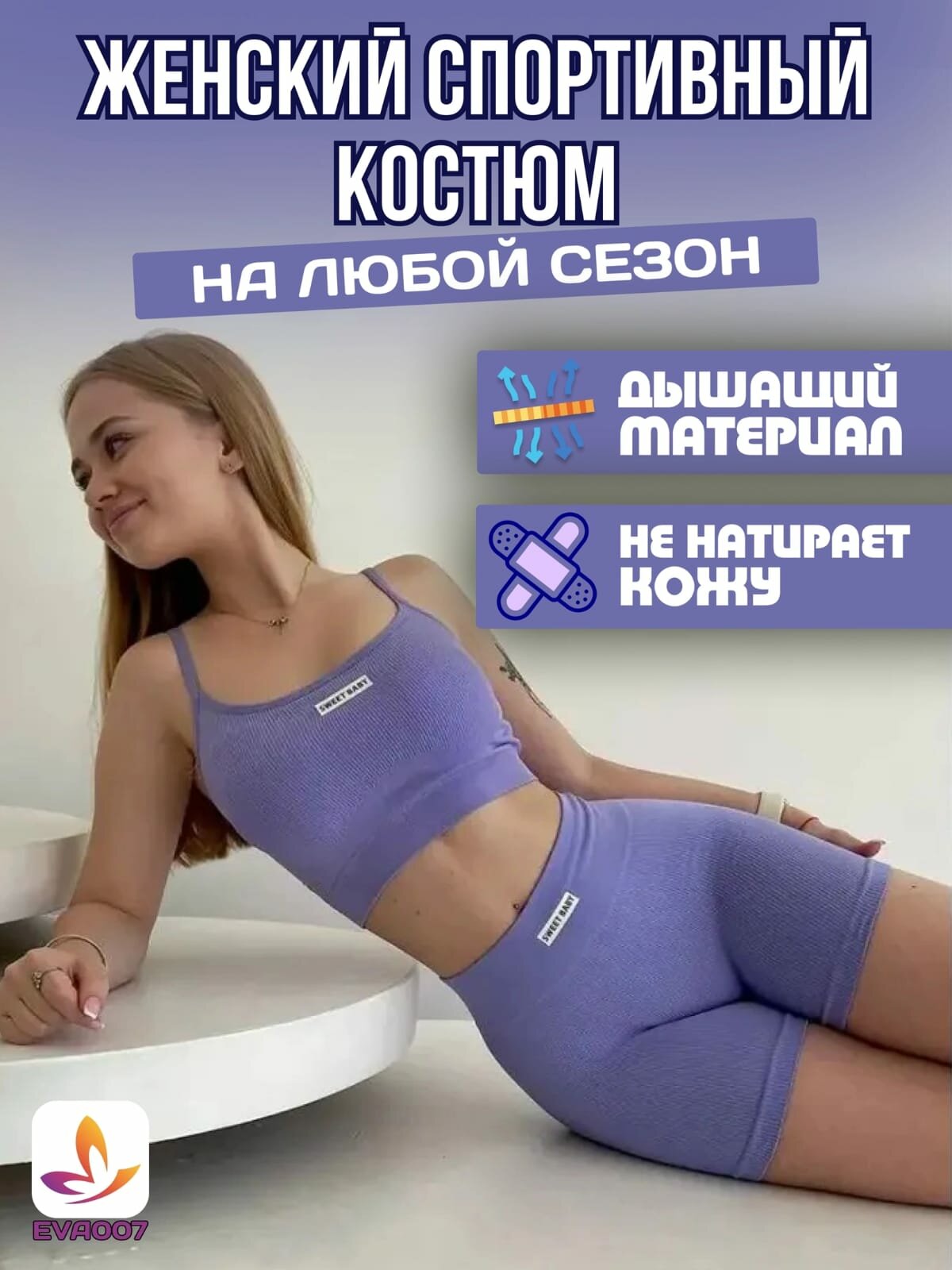 Спортивный костюм майка и шорты стрейч