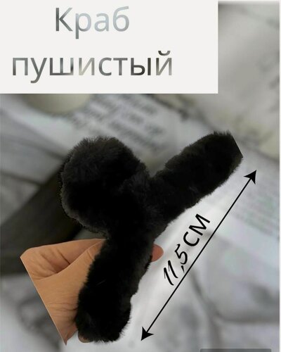 Изображение товара Плюшевый крабик для волос