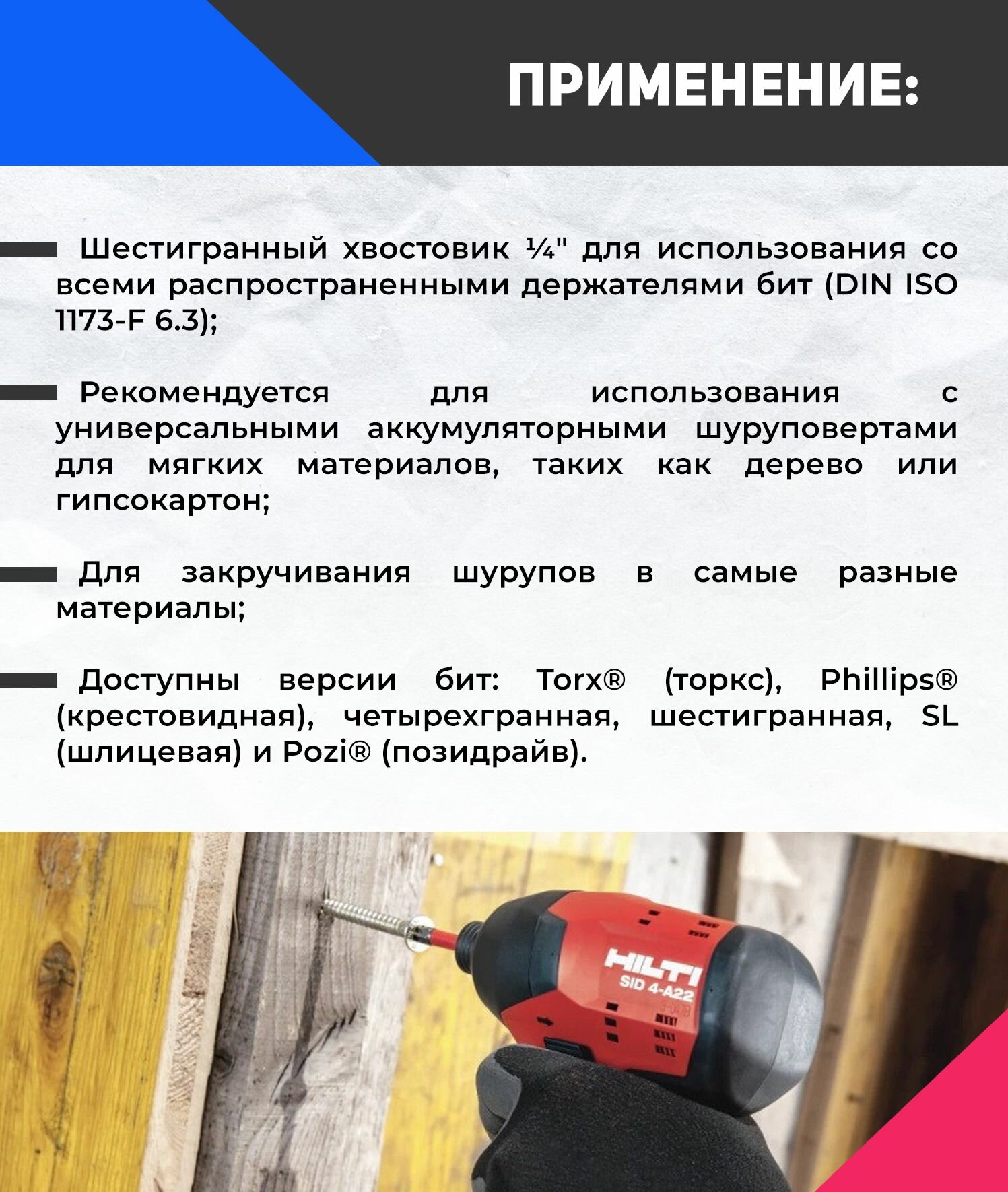 Биты Для Электроинструмента Насадка (Бита) для шуруповёрта HILTI S-B PH2 25/1 T (1 шт)