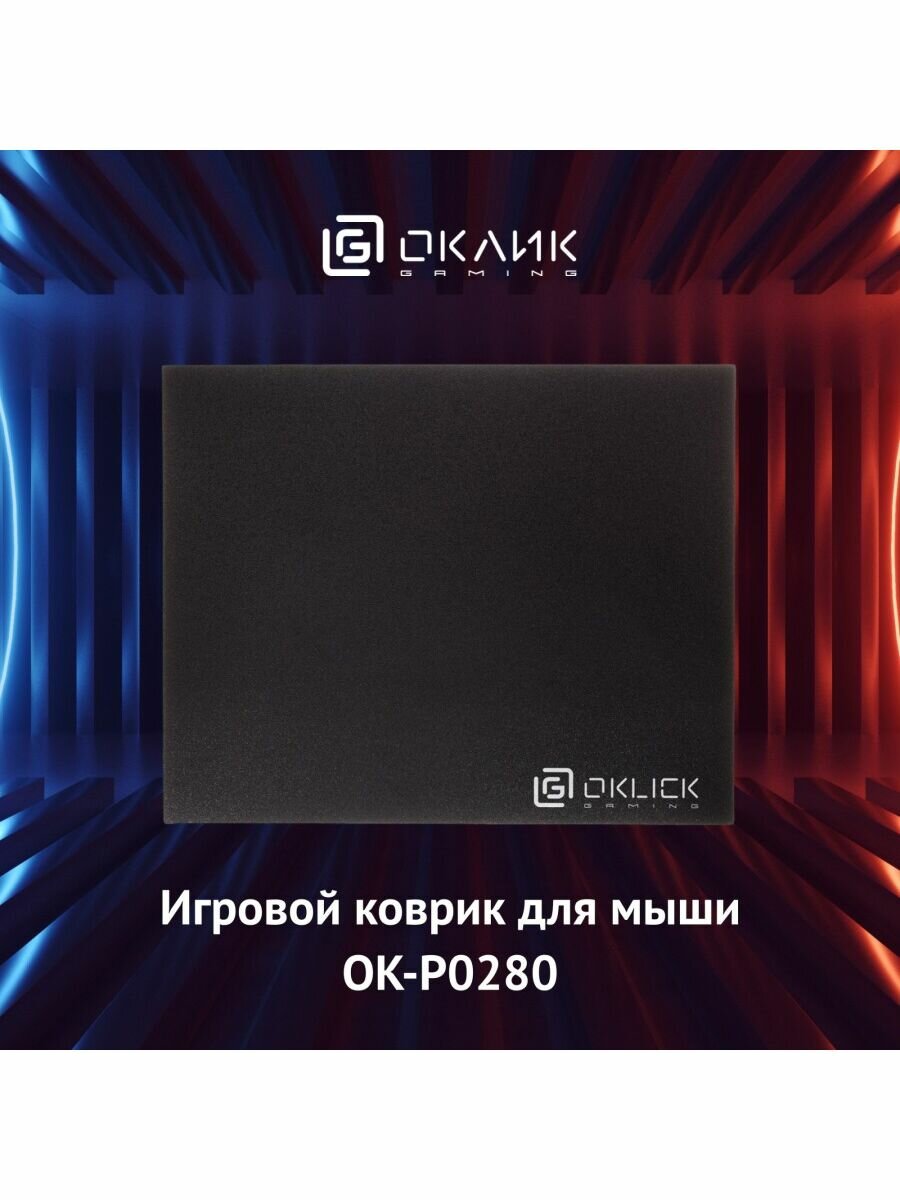 Коврик для мыши OK-P0280 Мини