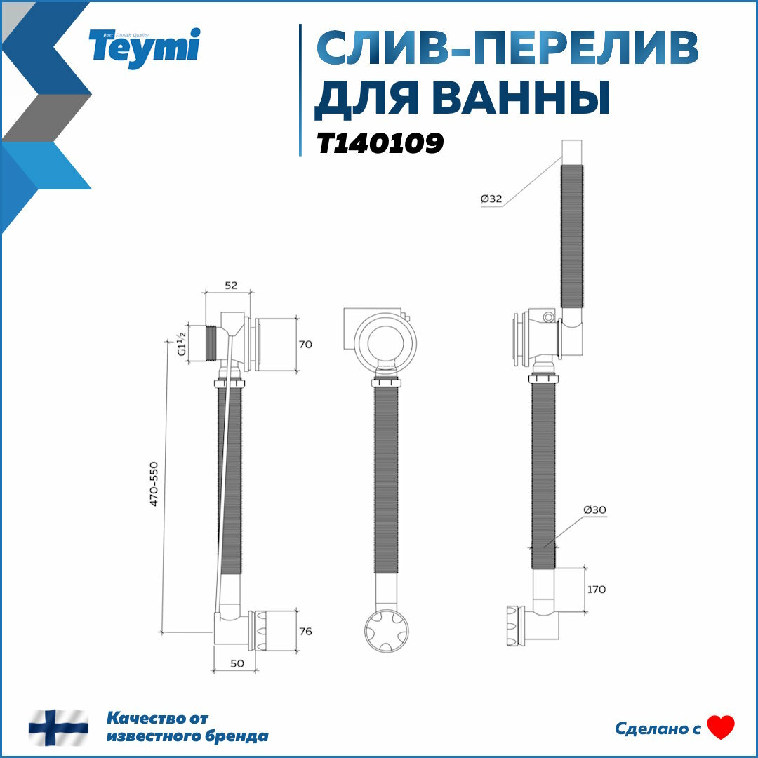 Слив-перелив Teymi для ванны, полуавтомат, хром T140109 - фотография № 2