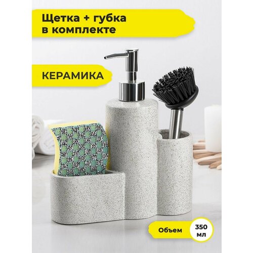 Дозатор для мыла и моющего средства 