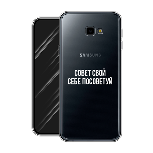 Силиконовый чехол на Samsung Galaxy J4 Plus 2018 / Самсунг Галакси J4 Плюс 2018 Совет свой себе посоветуй, прозрачный