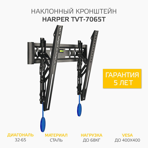 Наклонный кронштейн для телевизоров HARPER TVT-7065T, черный