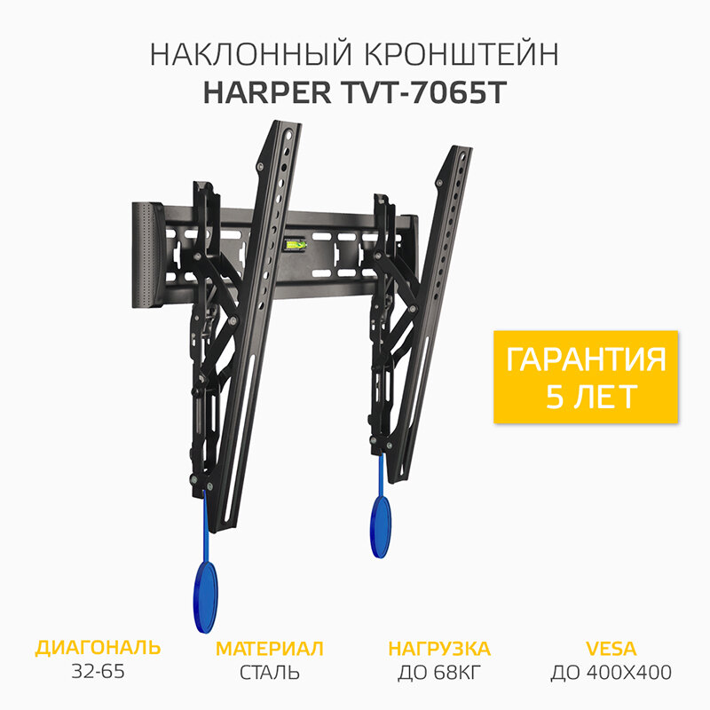 Наклонный кронштейн для телевизоров HARPER TVT-7065T черный