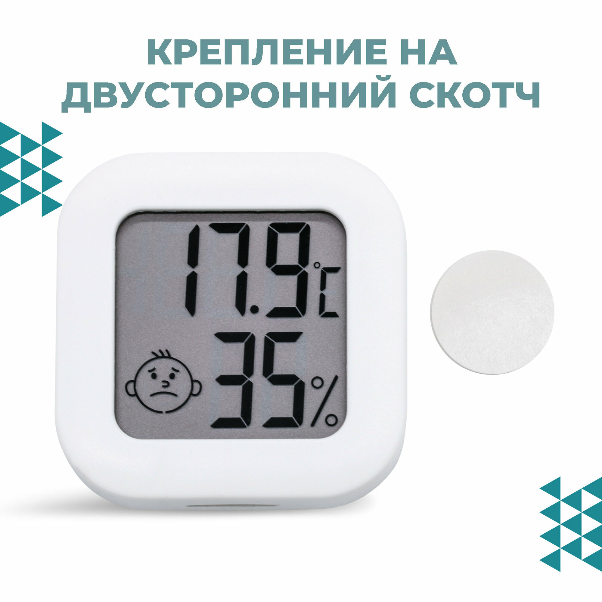 Гигрометр-термометр комнатный Boomshakalaka, для детской комнаты, спальни, кабинета, цвет белый