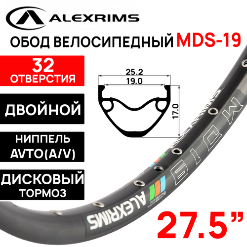 фото Обод двойной alexrims md19 27.5", под дисковый тормоз, 32 отверстия, автониппель alex rims