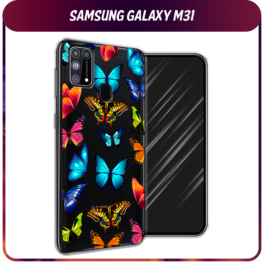 Силиконовый чехол на Samsung Galaxy M31 / Самсунг Галакси M31 "Разные бабочки", прозрачный