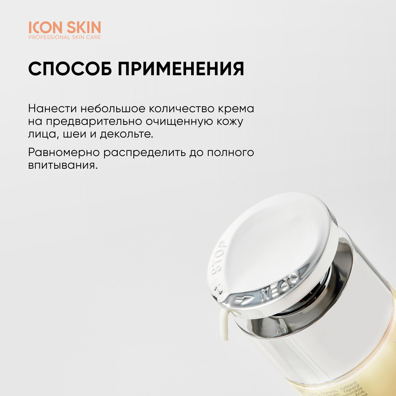 ICON SKIN Крем-сияние для лица Vitamin C Therapy с витамином С и морским коллагеном увлажняющий для всех типов кожи, 30 мл