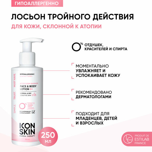 Липидовосстанавливающий лосьон для сухой атопичной кожи AtopiDerm Barrier, 250 мл